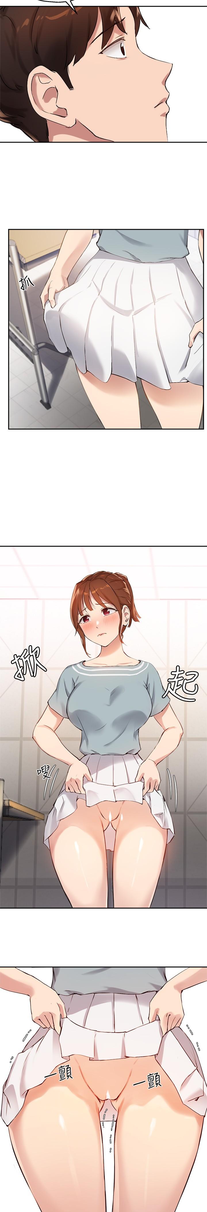 第26话-考试时不可以色色 - 第23.jpg页