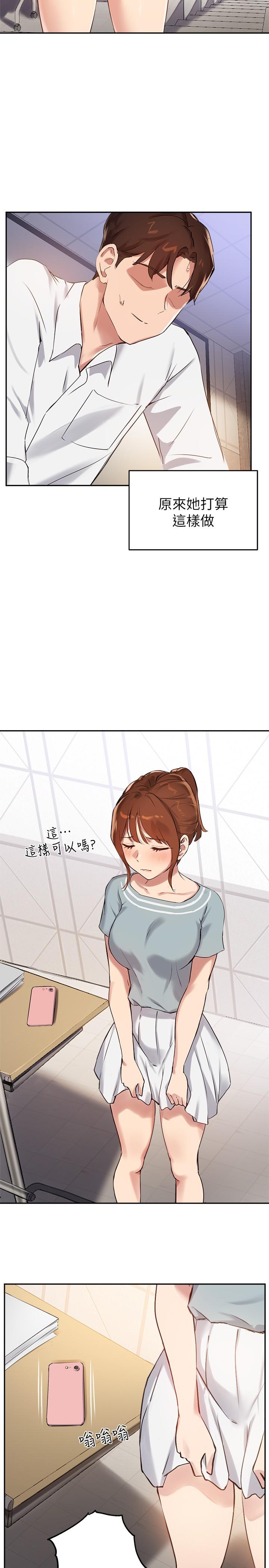 第26话-考试时不可以色色 - 第26.jpg页