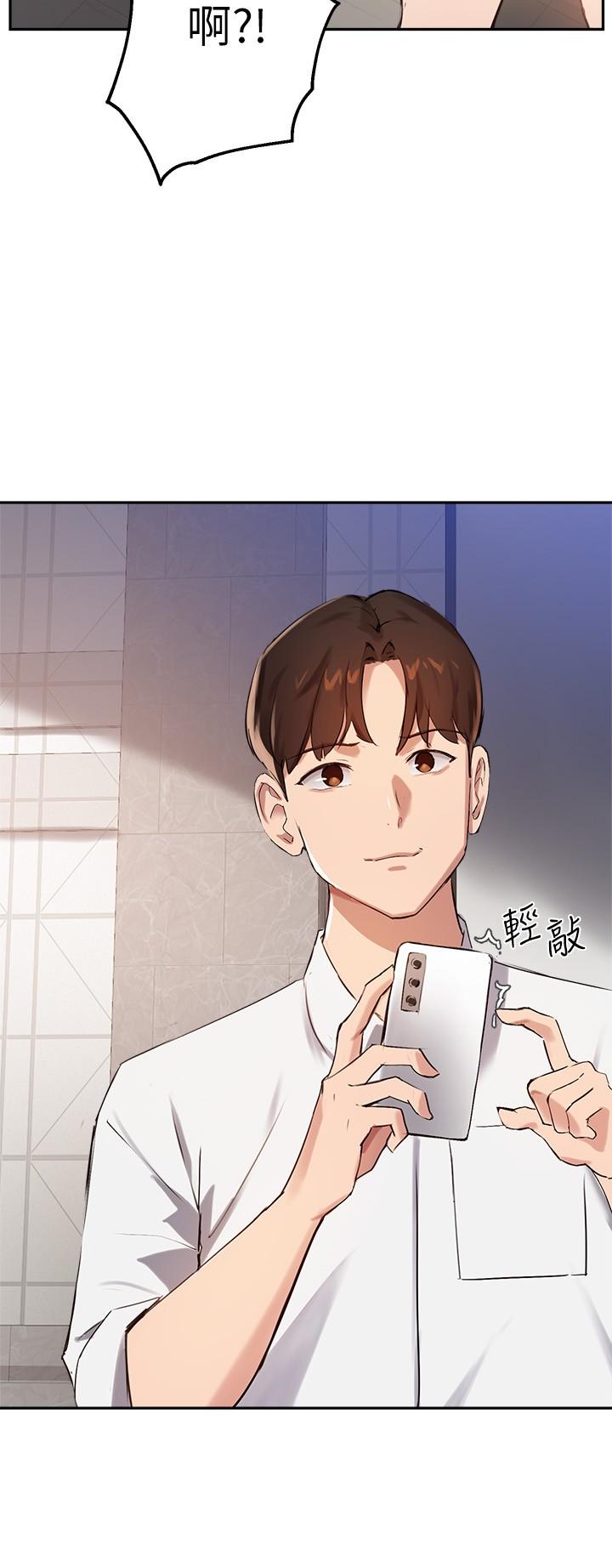 第26话-考试时不可以色色 - 第27.jpg页