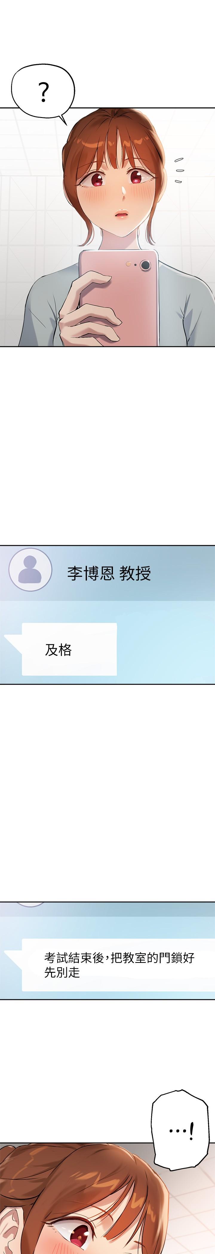 第26话-考试时不可以色色 - 第28.jpg页