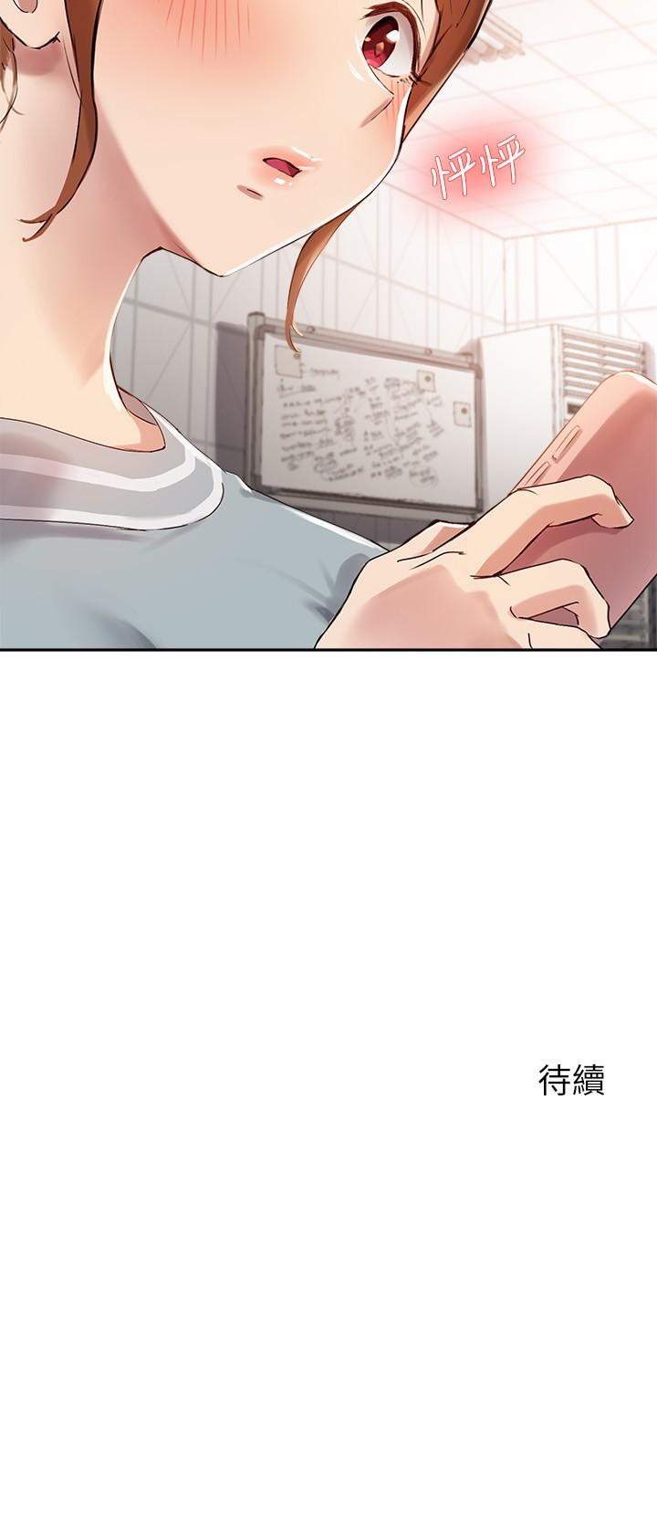 第26话-考试时不可以色色 - 第29.jpg页