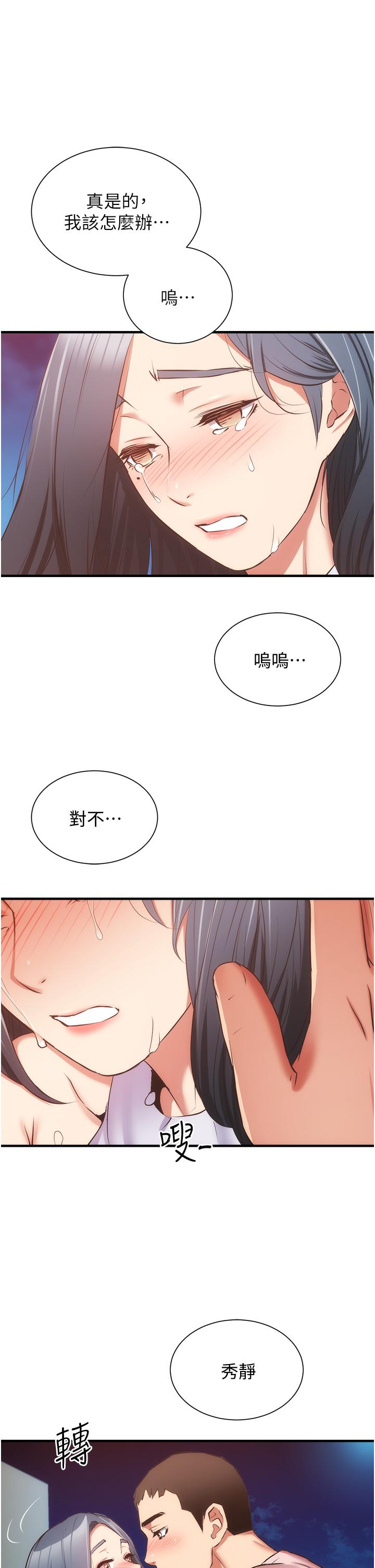 第56话-你的乳头怎么这么挺 - 第1.jpg页