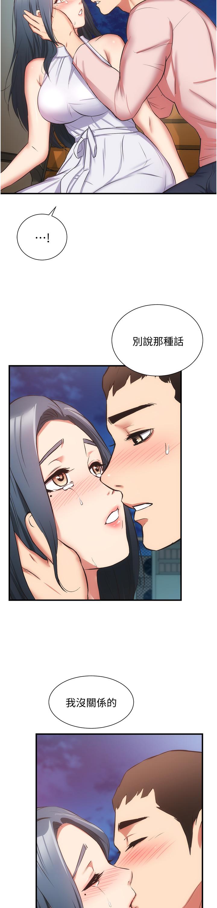 第56话-你的乳头怎么这么挺 - 第2.jpg页