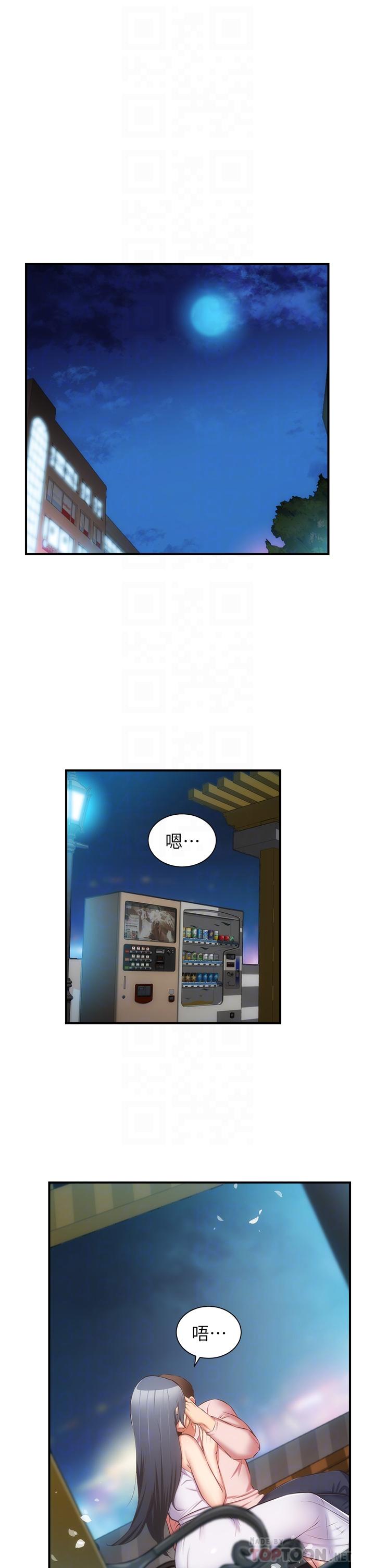 第56话-你的乳头怎么这么挺 - 第4.jpg页