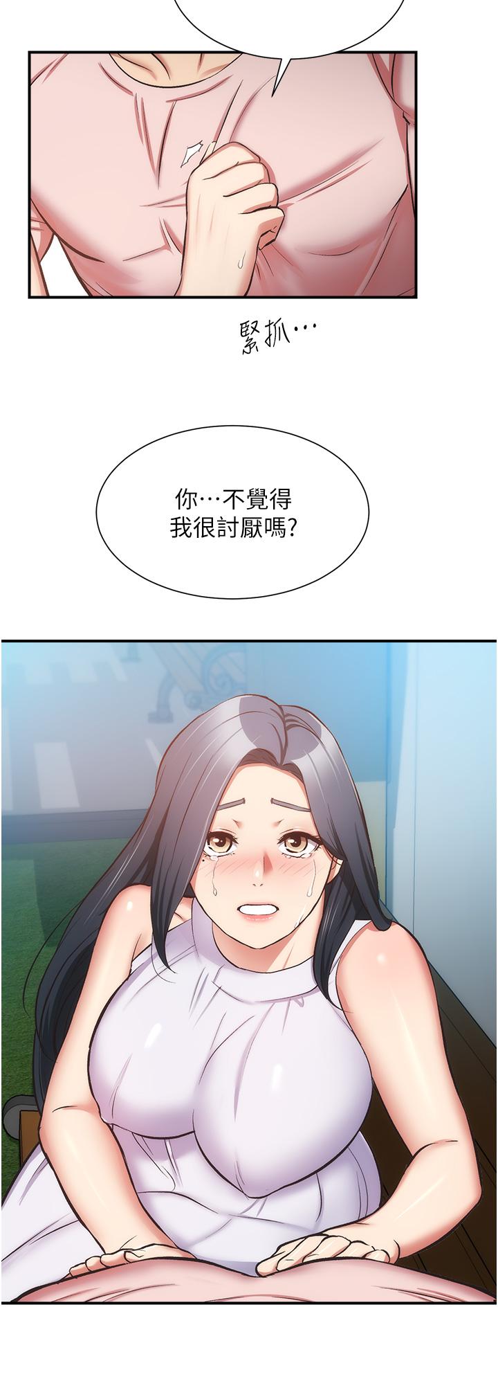 第56话-你的乳头怎么这么挺 - 第7.jpg页