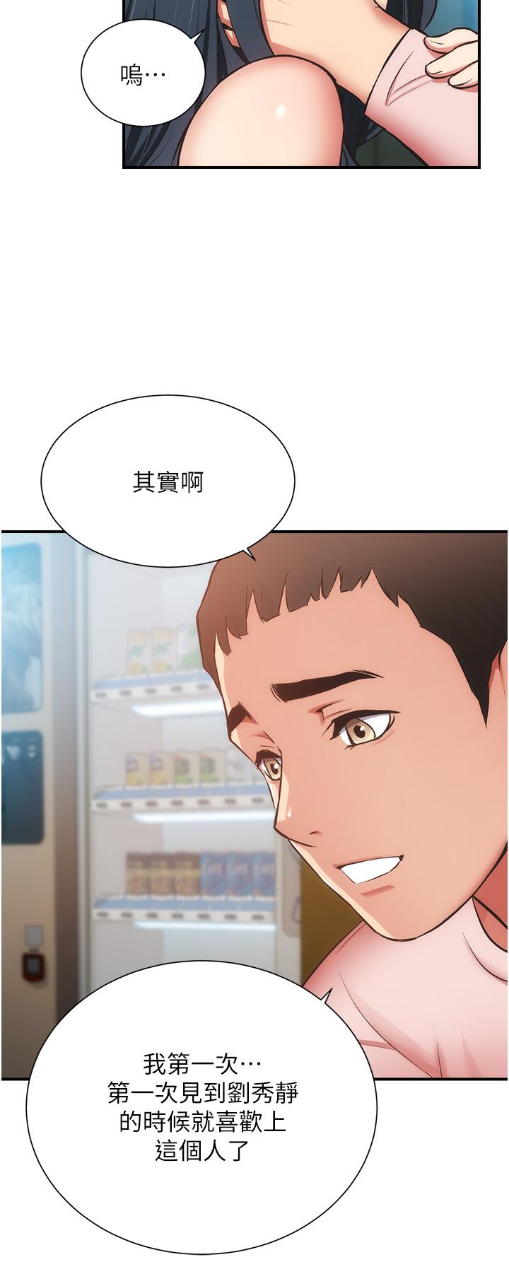 第56话-你的乳头怎么这么挺 - 第9.jpg页