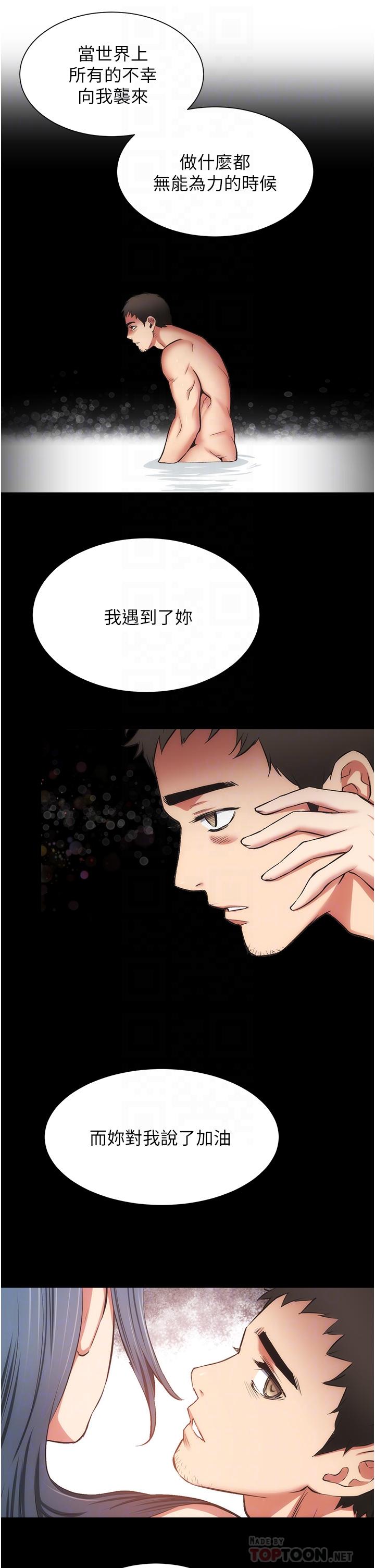 第56话-你的乳头怎么这么挺 - 第10.jpg页