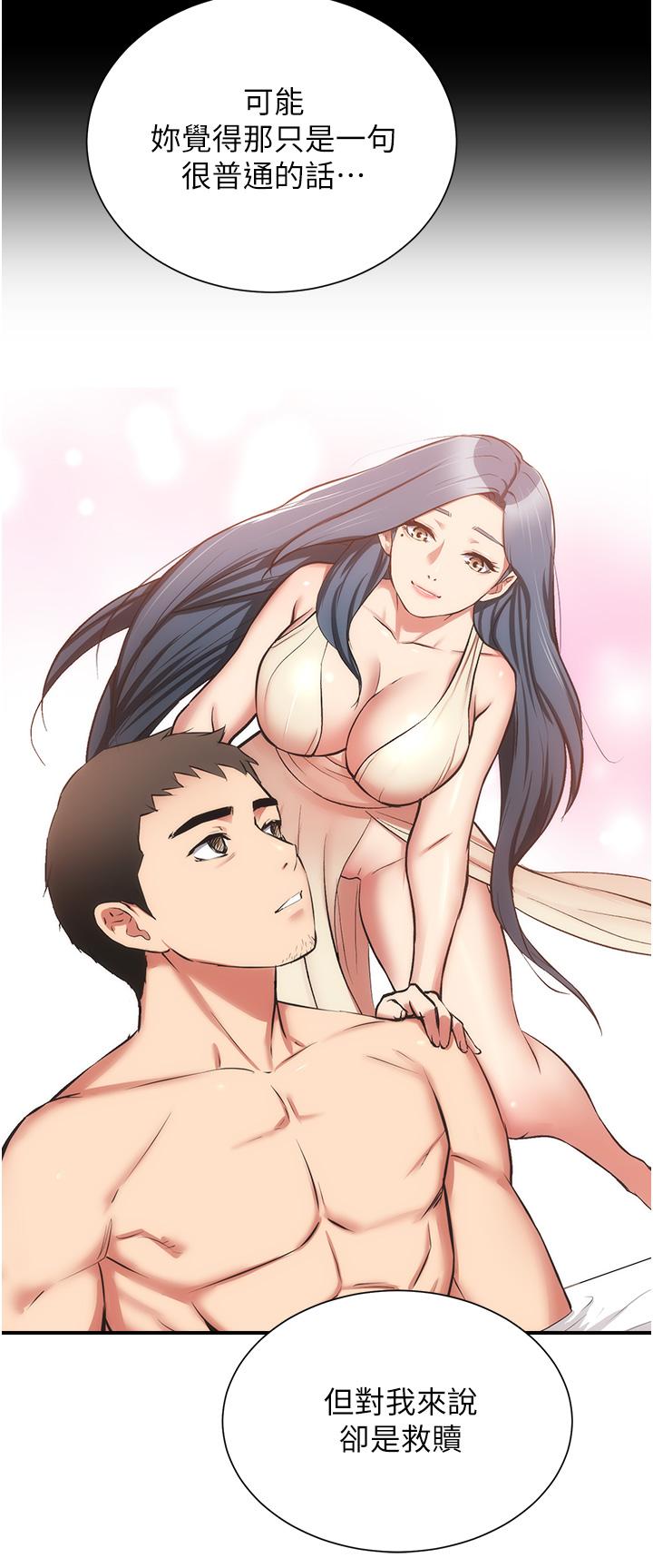 第56话-你的乳头怎么这么挺 - 第11.jpg页