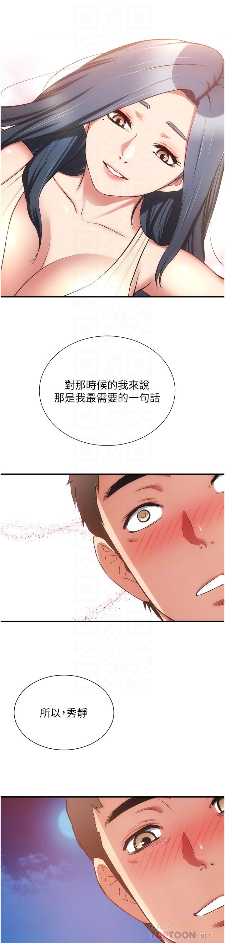 第56话-你的乳头怎么这么挺 - 第12.jpg页
