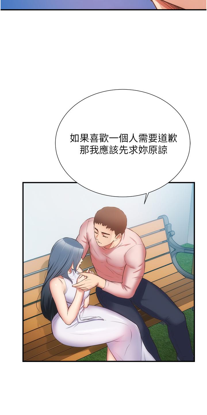 第56话-你的乳头怎么这么挺 - 第13.jpg页