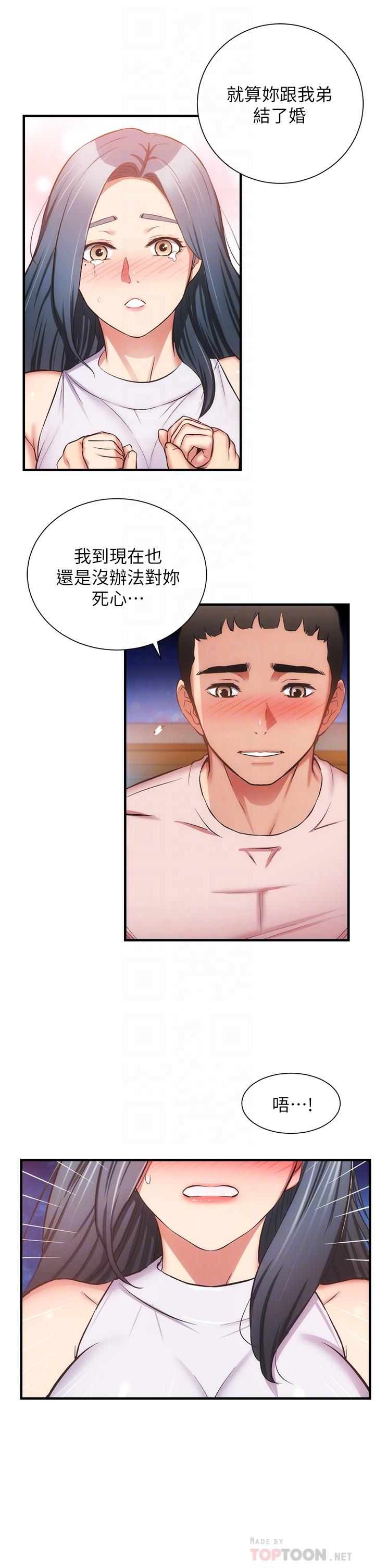 第56话-你的乳头怎么这么挺 - 第14.jpg页