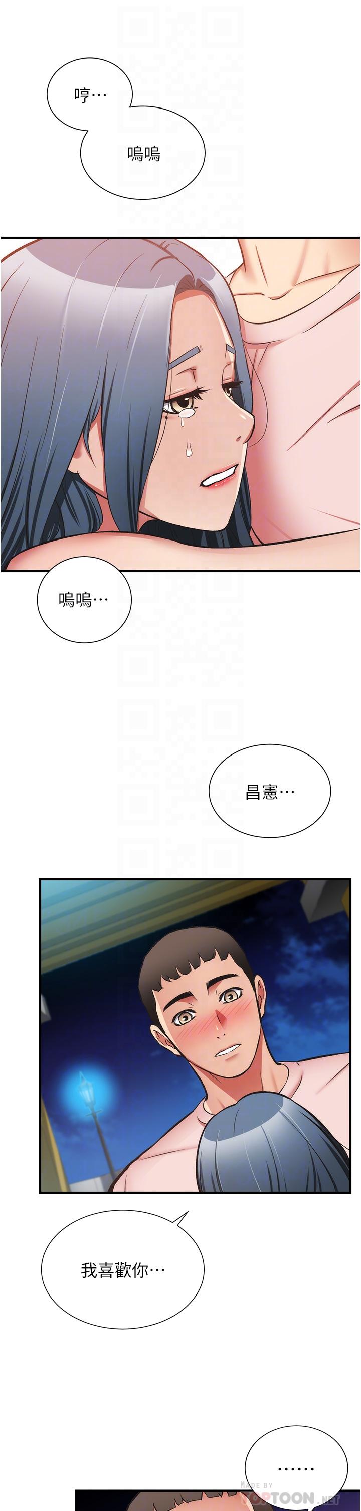 第56话-你的乳头怎么这么挺 - 第16.jpg页