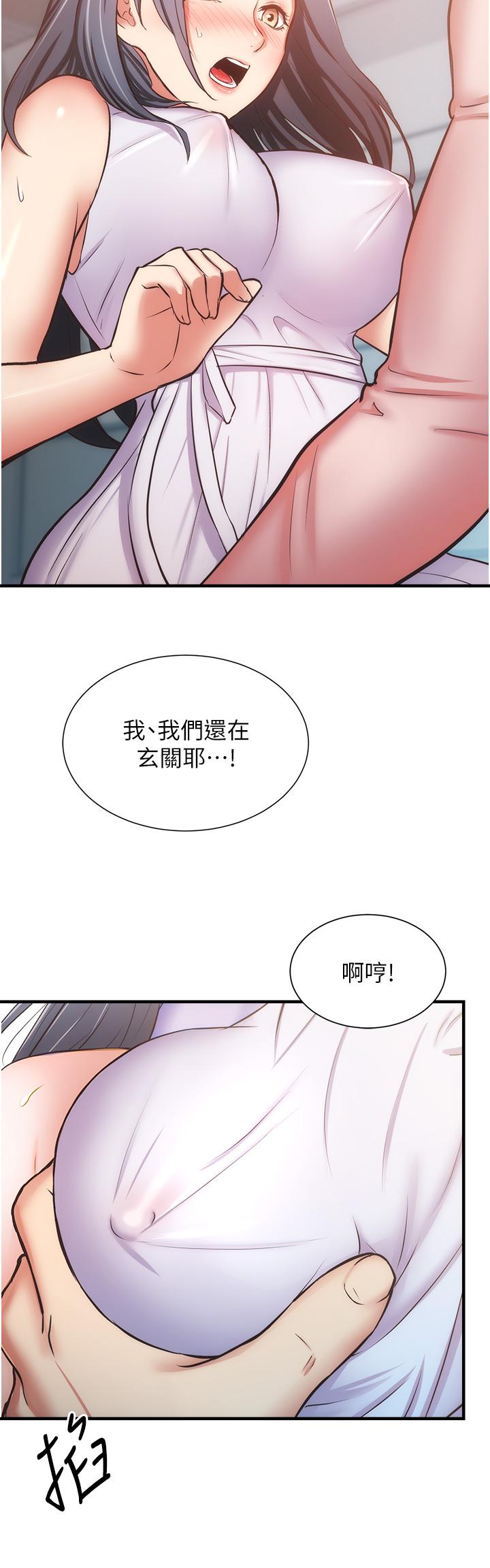 第56话-你的乳头怎么这么挺 - 第19.jpg页