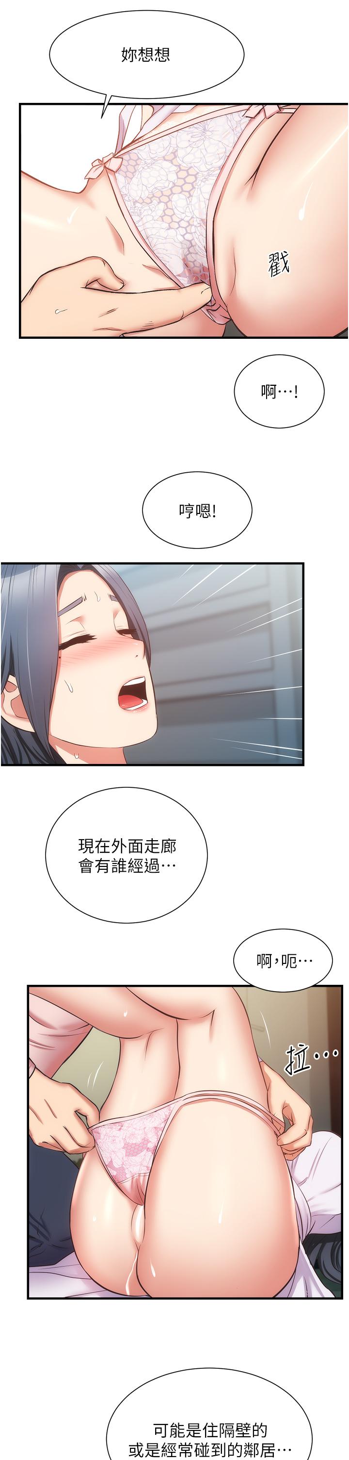 第56话-你的乳头怎么这么挺 - 第22.jpg页