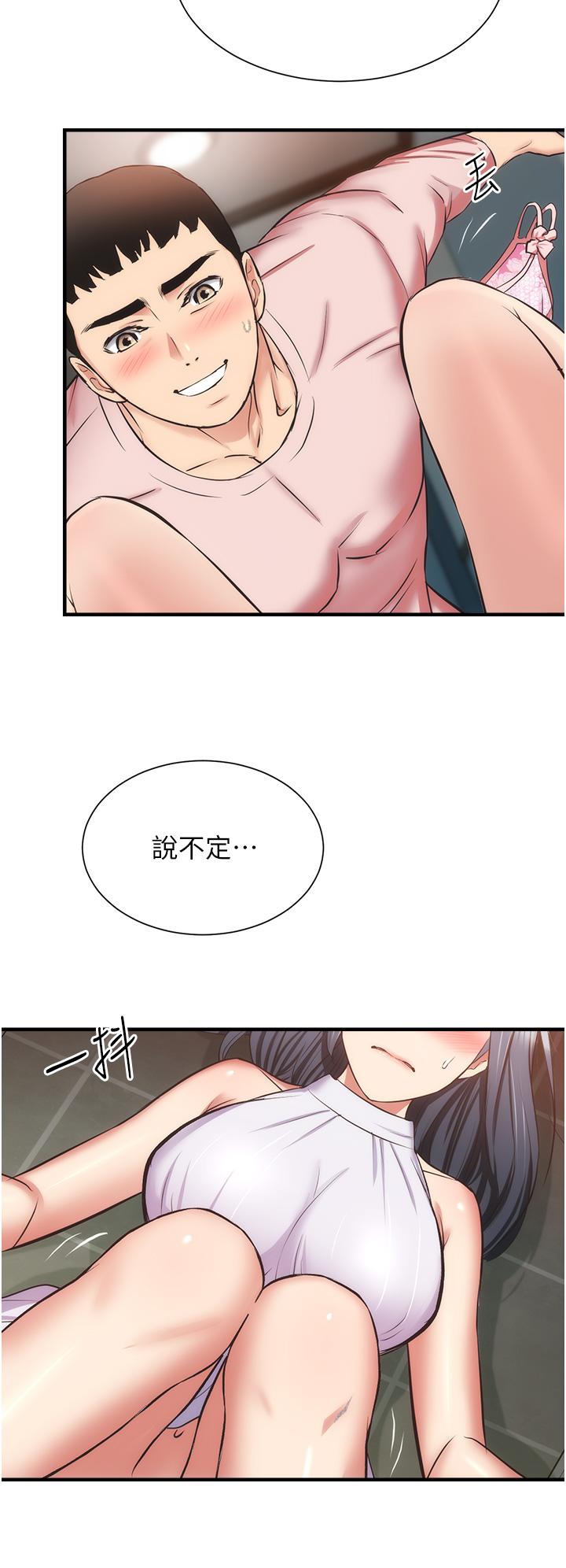 第56话-你的乳头怎么这么挺 - 第23.jpg页