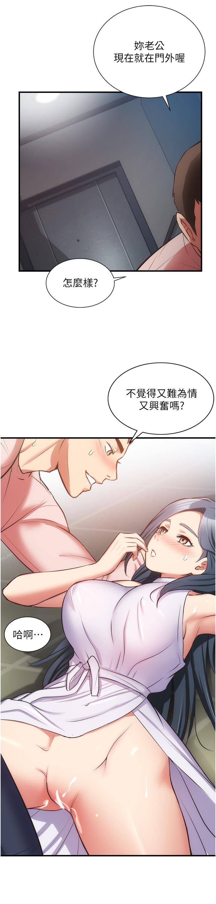 第56话-你的乳头怎么这么挺 - 第24.jpg页