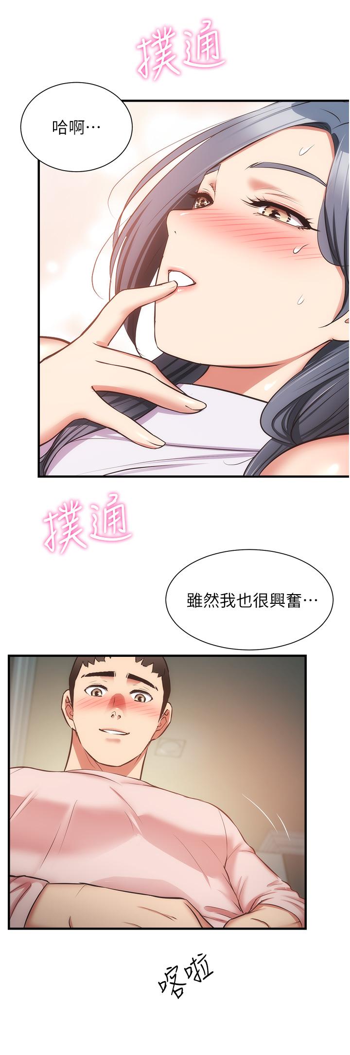 第56话-你的乳头怎么这么挺 - 第25.jpg页