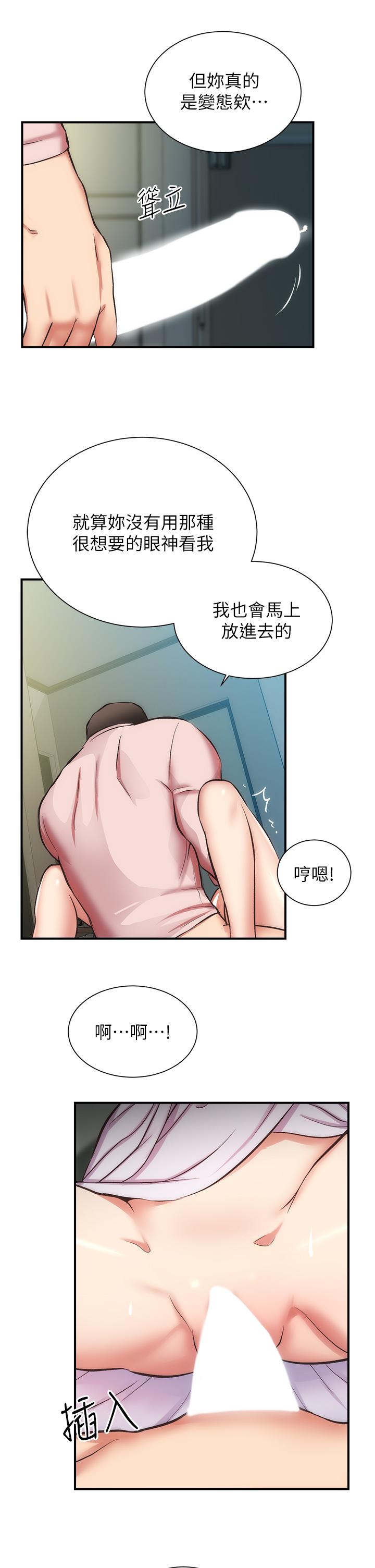 第56话-你的乳头怎么这么挺 - 第26.jpg页