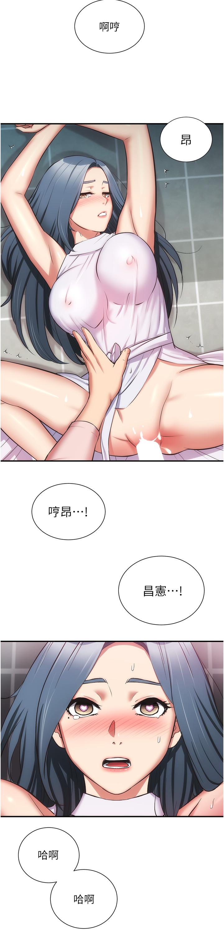 第56话-你的乳头怎么这么挺 - 第27.jpg页