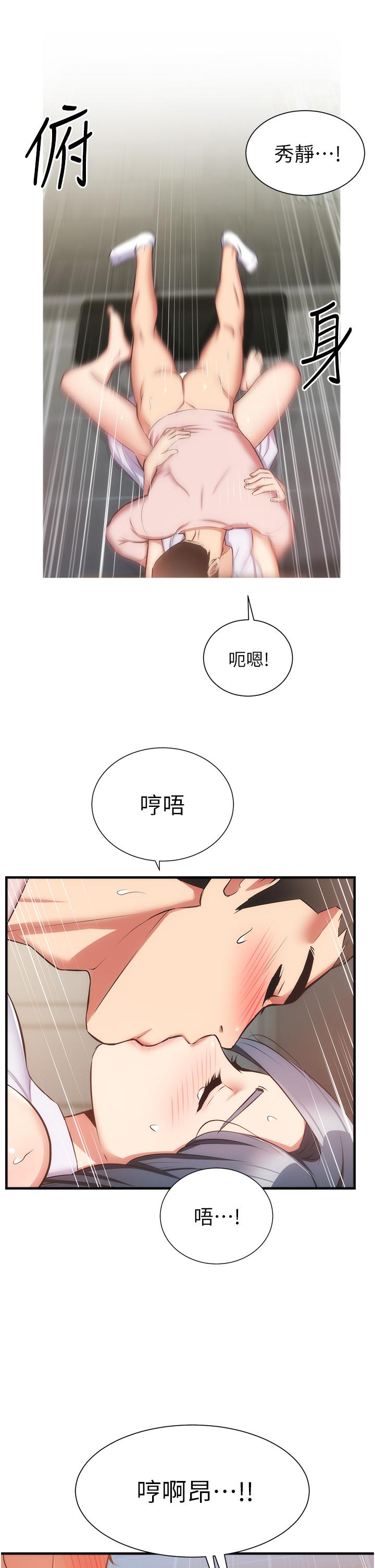 第56话-你的乳头怎么这么挺 - 第32.jpg页