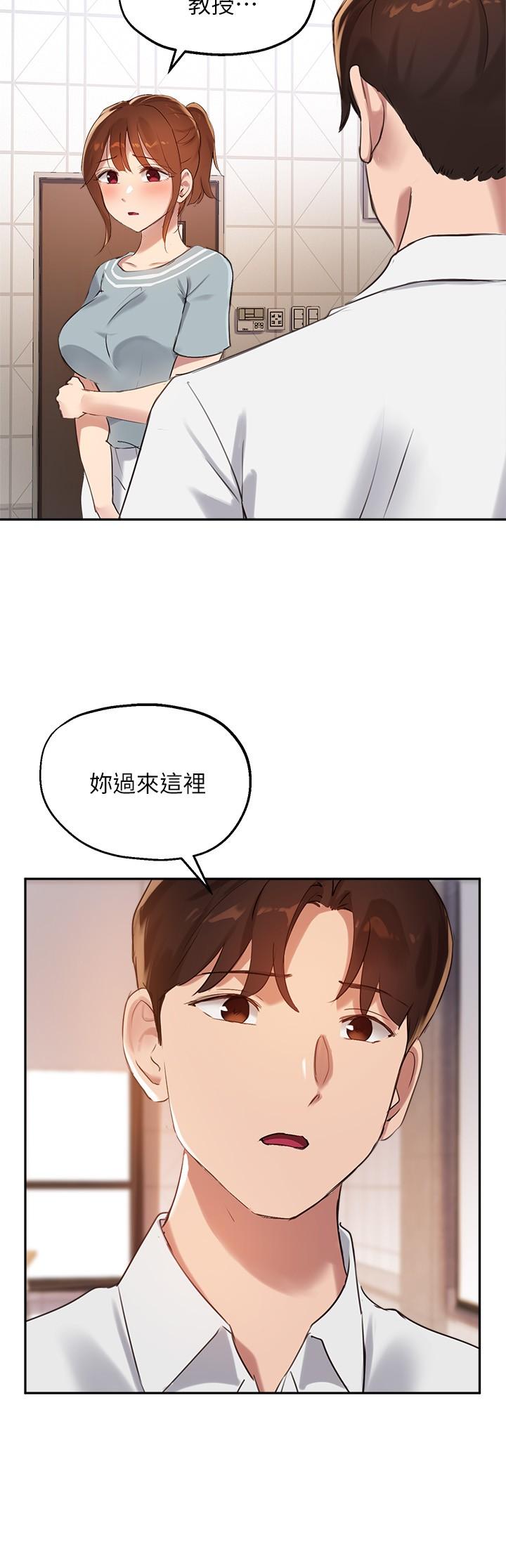第27话-随时準备好“上课” - 第3.jpg页