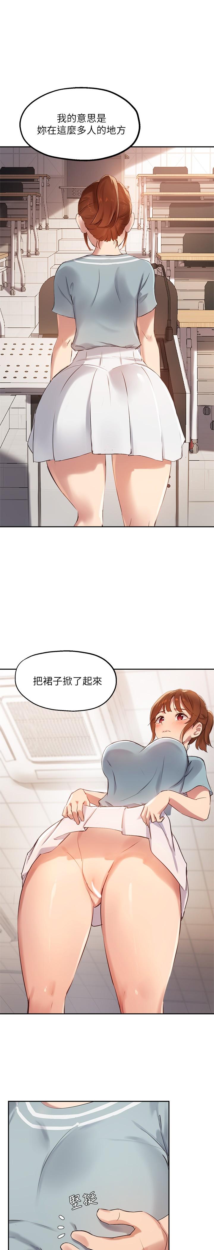 第27话-随时準备好“上课” - 第7.jpg页