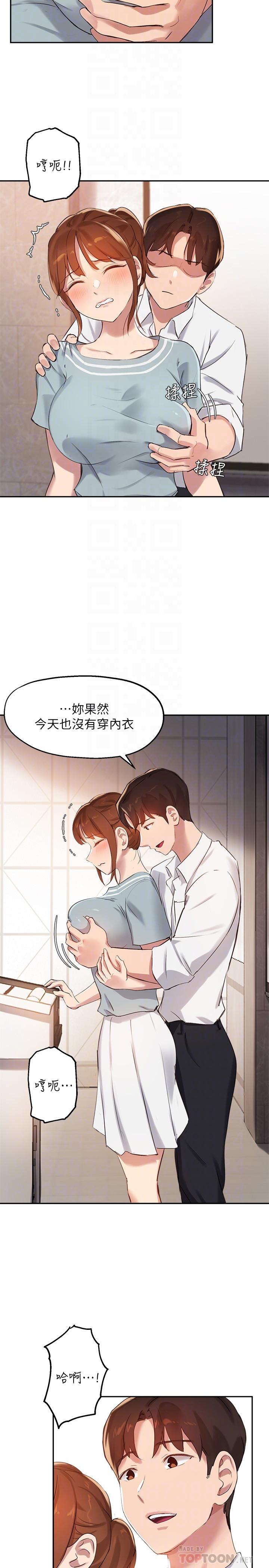 第27话-随时準备好“上课” - 第8.jpg页