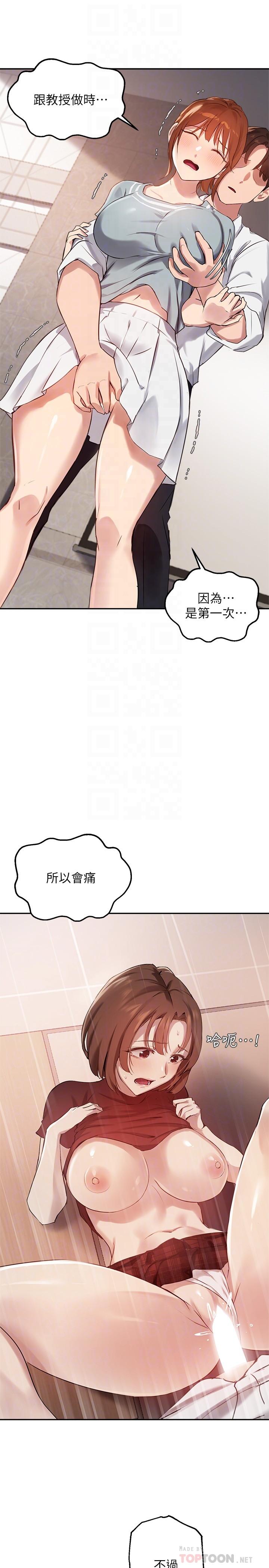 第27话-随时準备好“上课” - 第10.jpg页