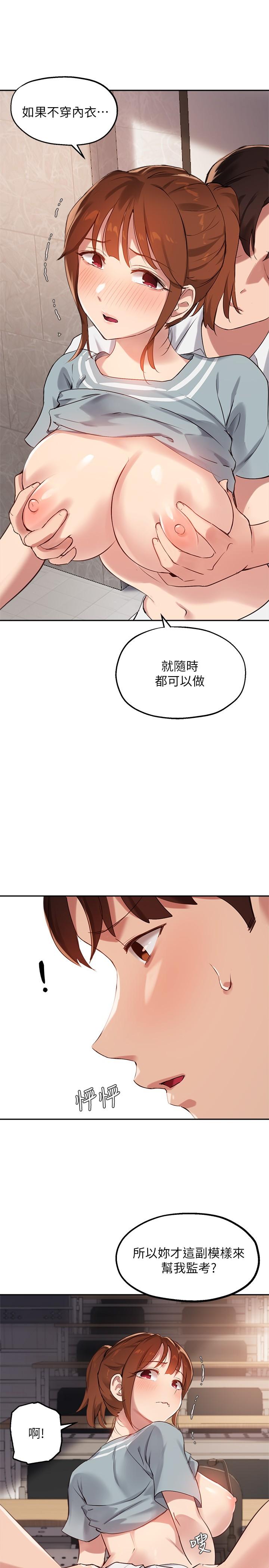 第27话-随时準备好“上课” - 第13.jpg页