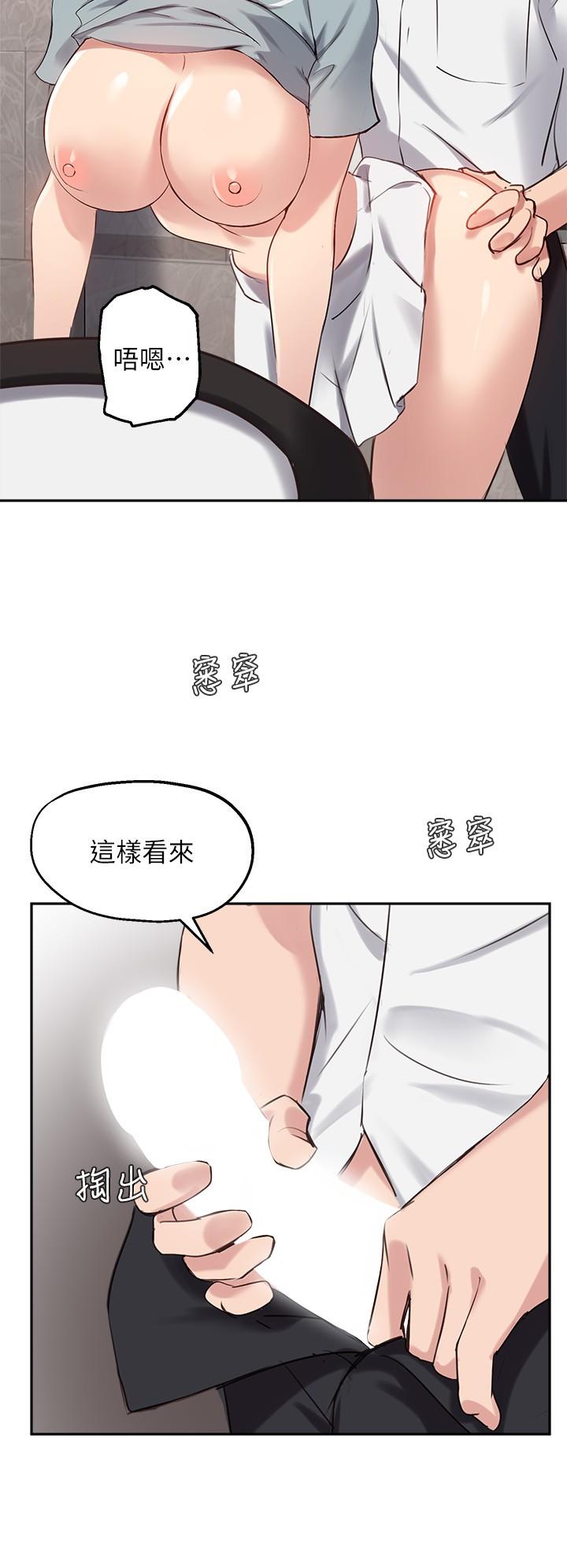 第27话-随时準备好“上课” - 第15.jpg页