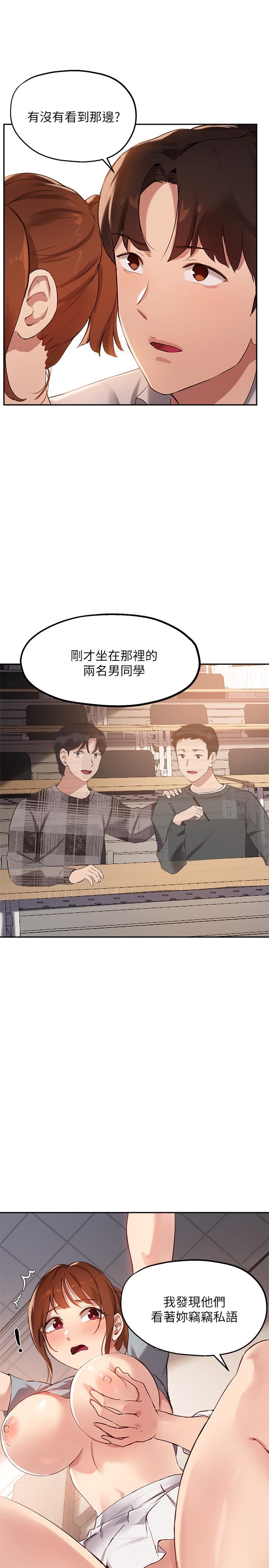 第27话-随时準备好“上课” - 第19.jpg页