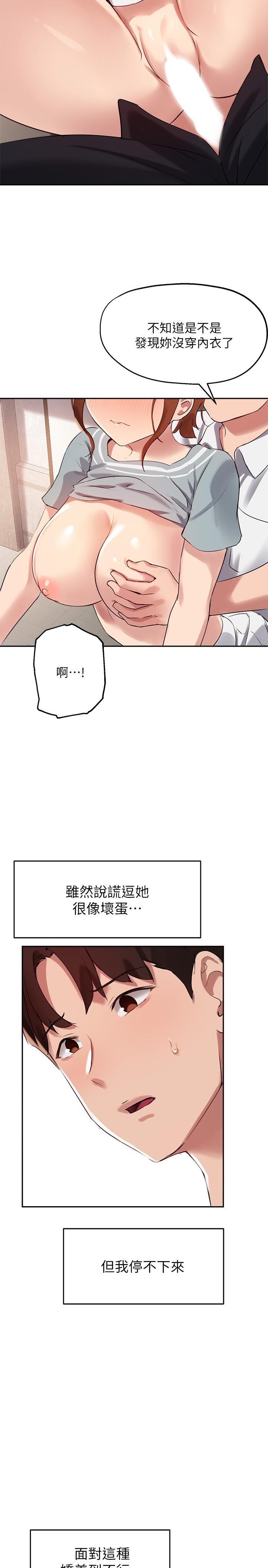 第27话-随时準备好“上课” - 第20.jpg页