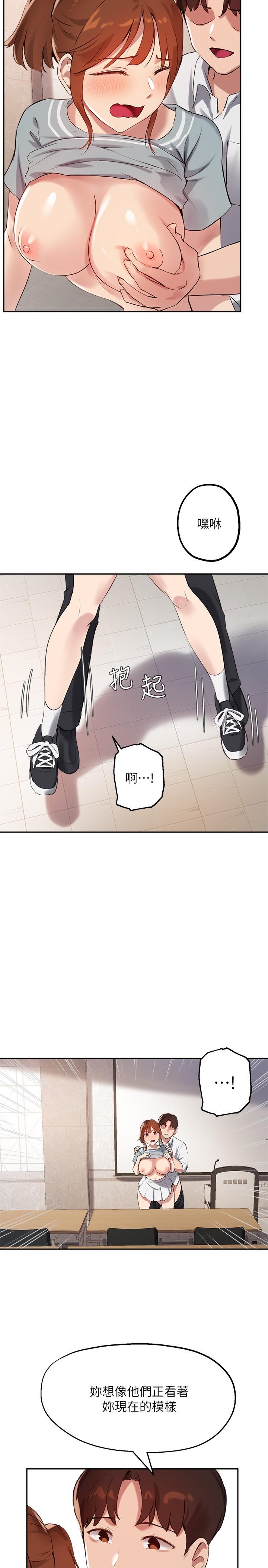 第27话-随时準备好“上课” - 第23.jpg页