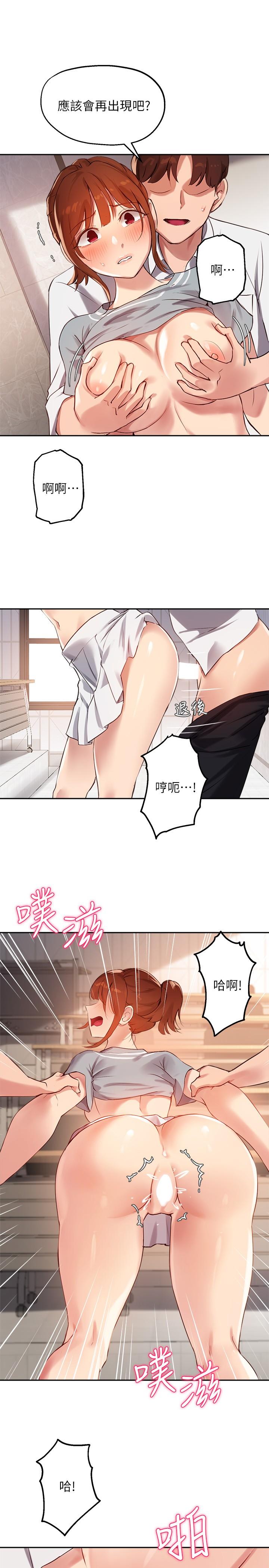 第27话-随时準备好“上课” - 第25.jpg页