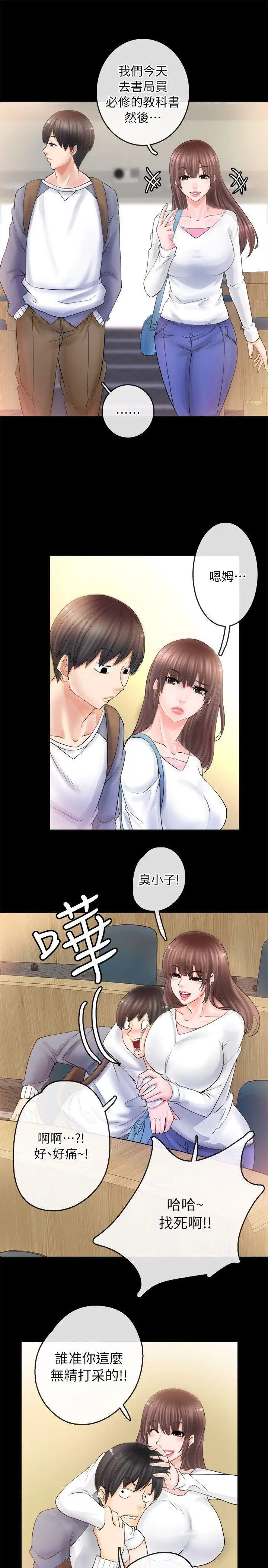 第3话 - 第37.jpg页
