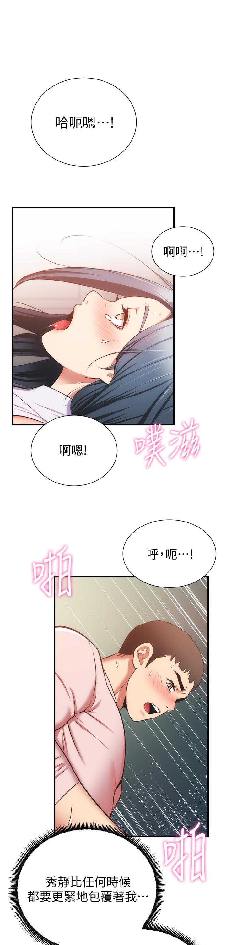 第57话-填满秀静的体内 - 第1.jpg页