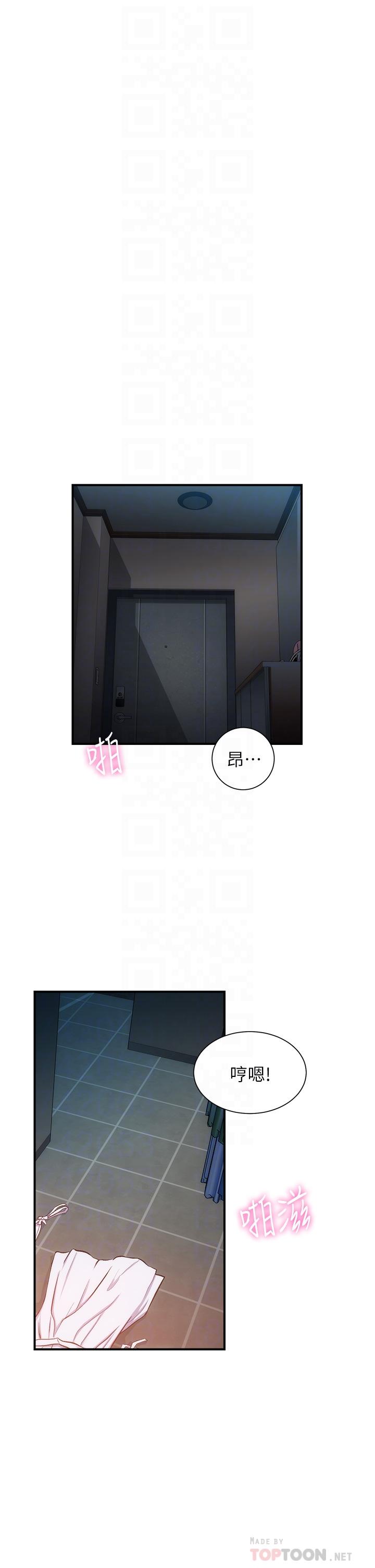 第57话-填满秀静的体内 - 第4.jpg页