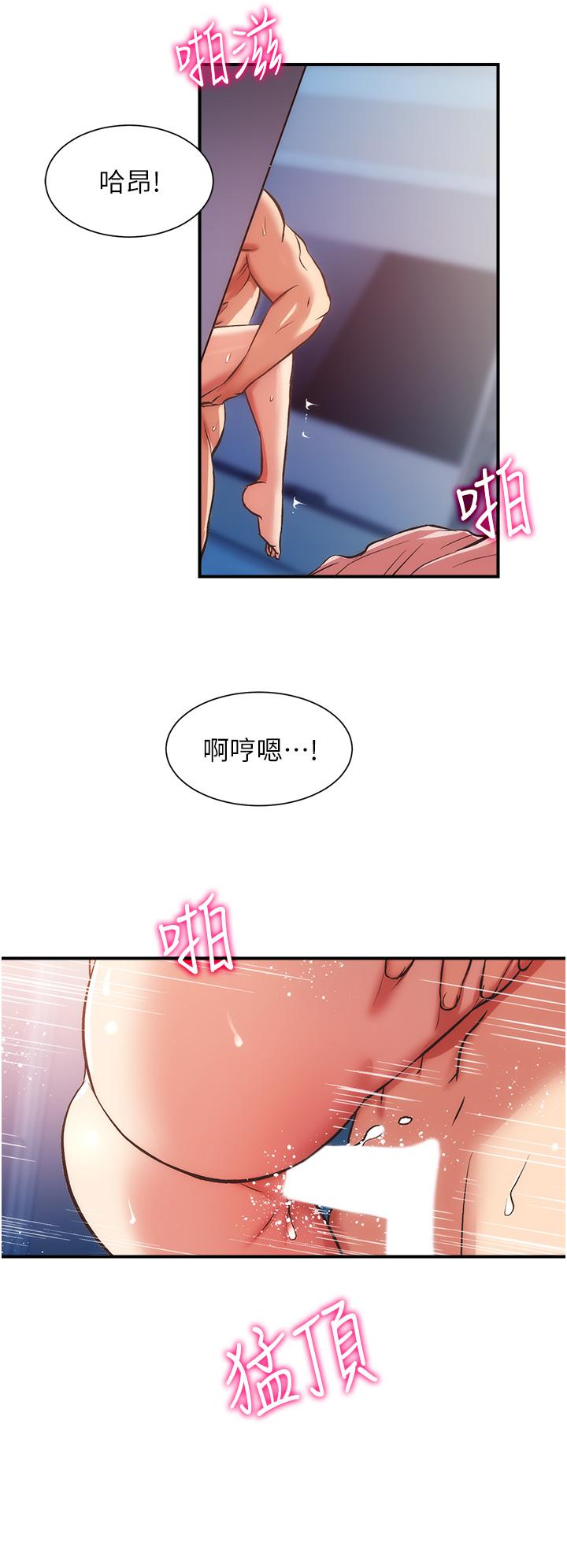 第57话-填满秀静的体内 - 第5.jpg页