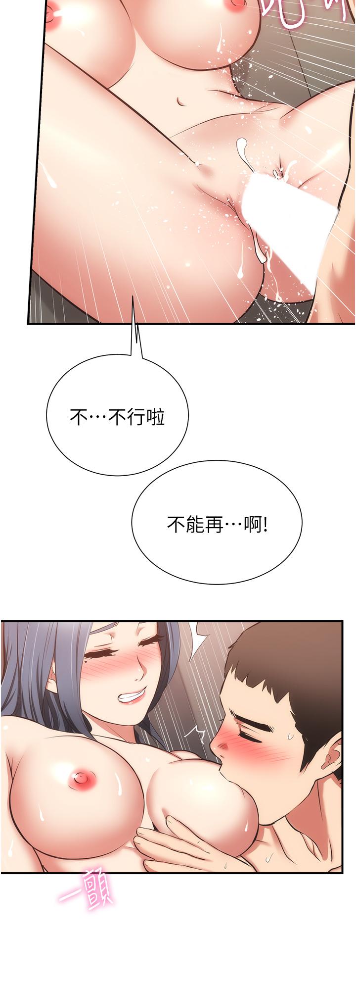 第57话-填满秀静的体内 - 第7.jpg页