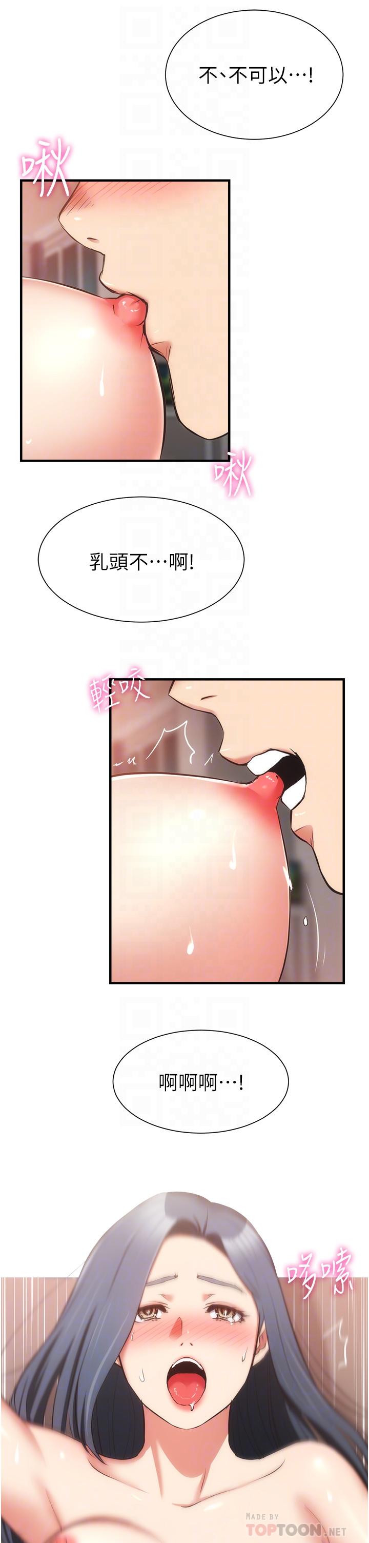 第57话-填满秀静的体内 - 第8.jpg页