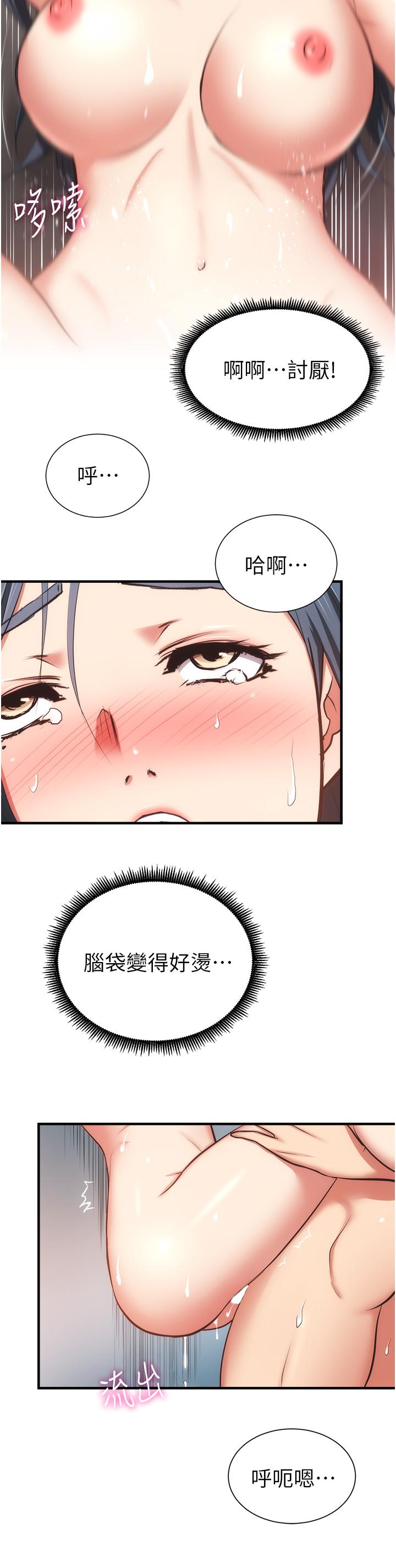 第57话-填满秀静的体内 - 第9.jpg页