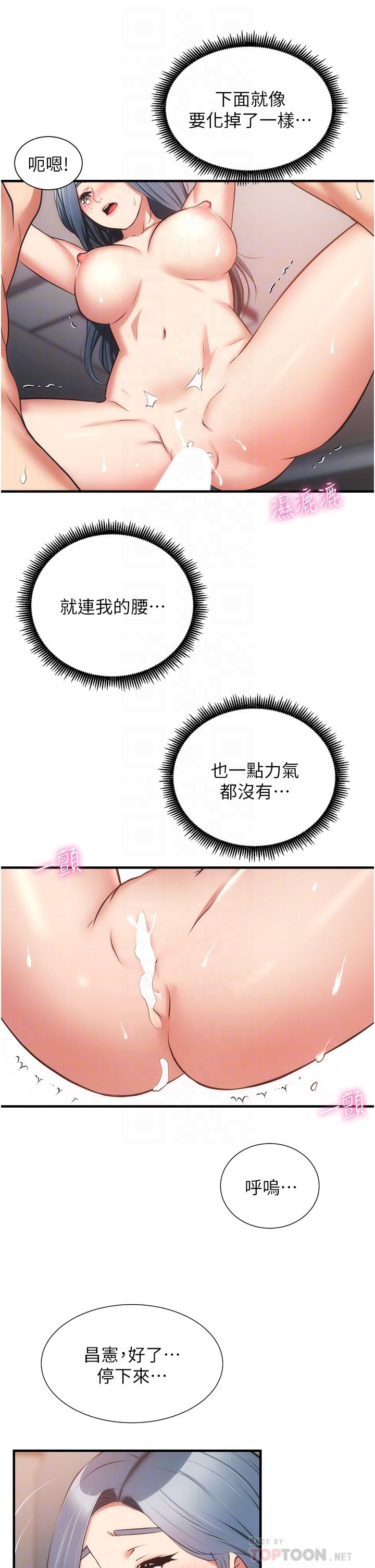 第57话-填满秀静的体内 - 第10.jpg页