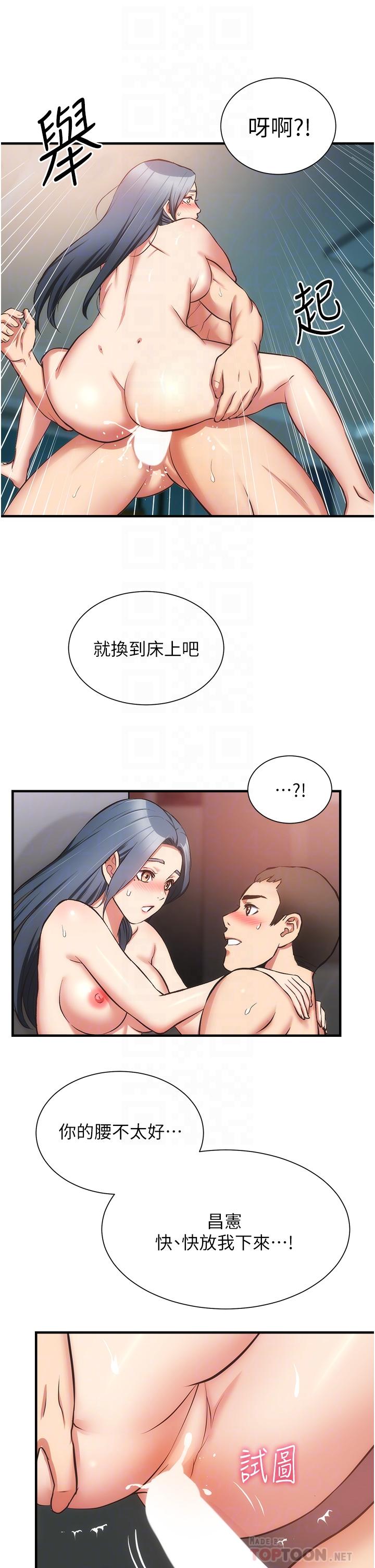 第57话-填满秀静的体内 - 第12.jpg页