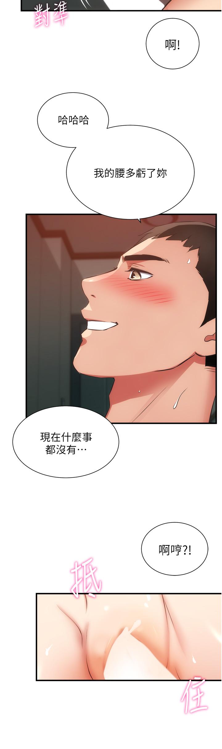 第57话-填满秀静的体内 - 第13.jpg页