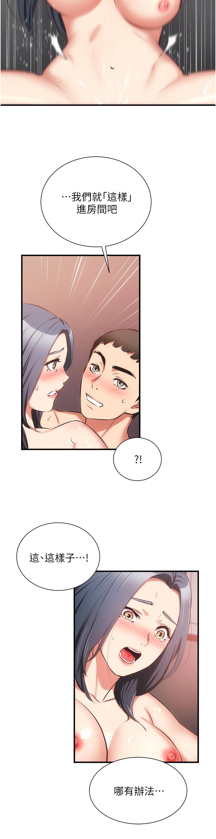 第57话-填满秀静的体内 - 第15.jpg页