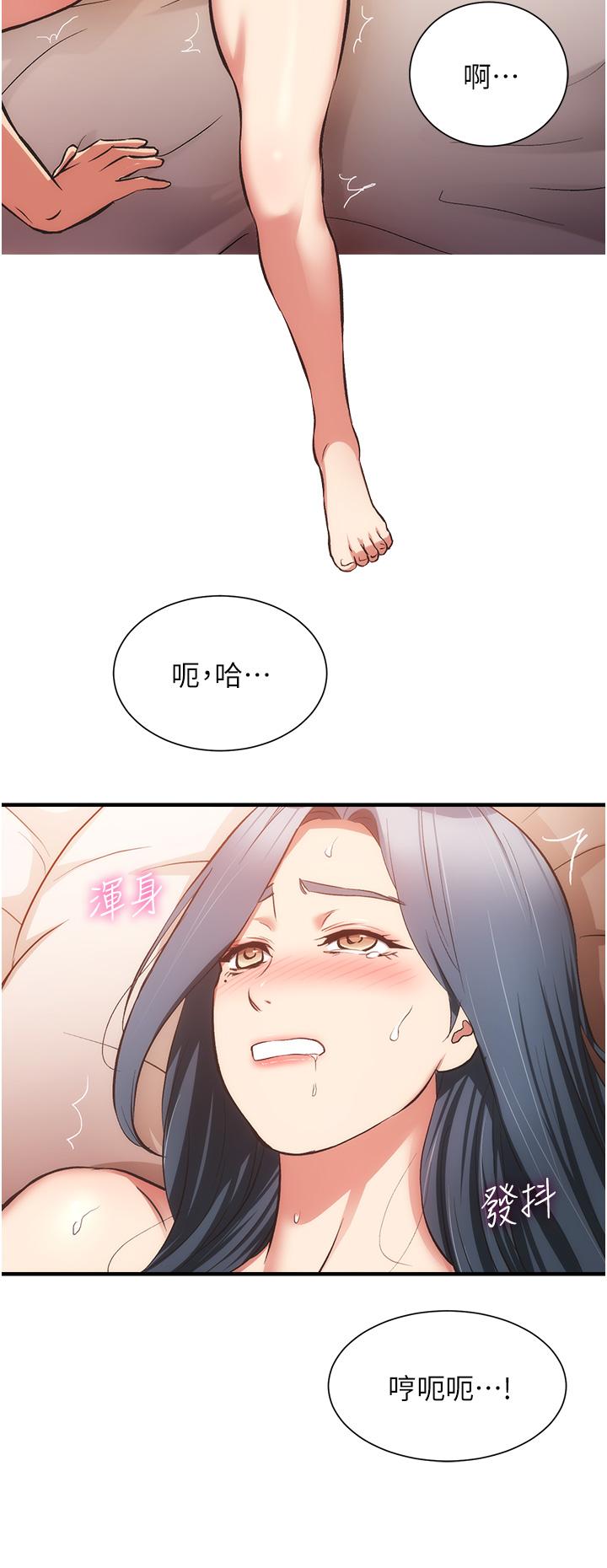 第57话-填满秀静的体内 - 第19.jpg页