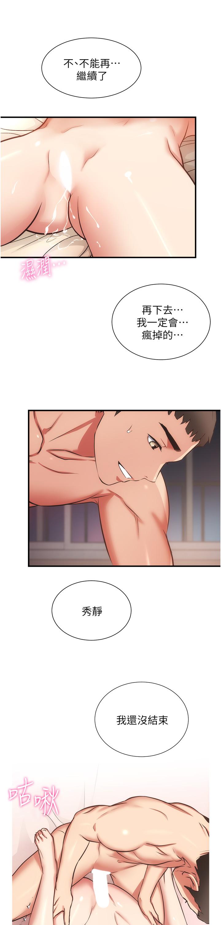 第57话-填满秀静的体内 - 第20.jpg页