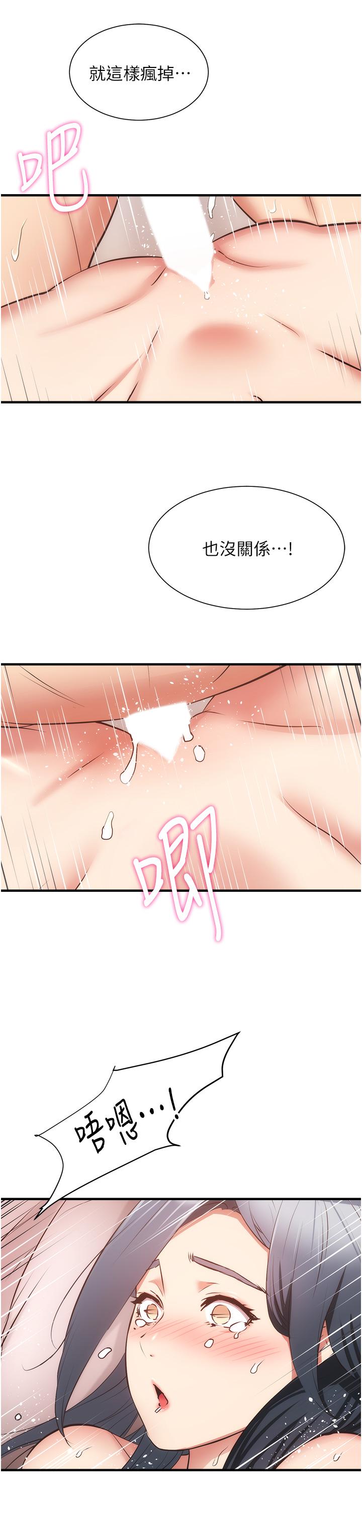 第57话-填满秀静的体内 - 第22.jpg页