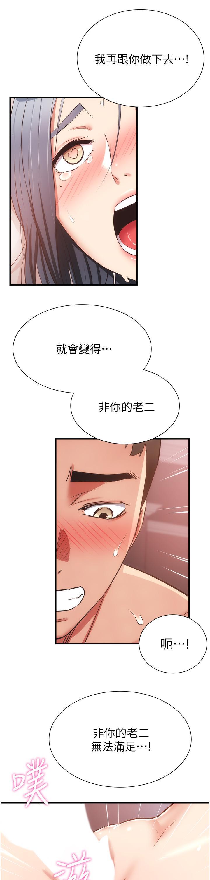 第57话-填满秀静的体内 - 第26.jpg页
