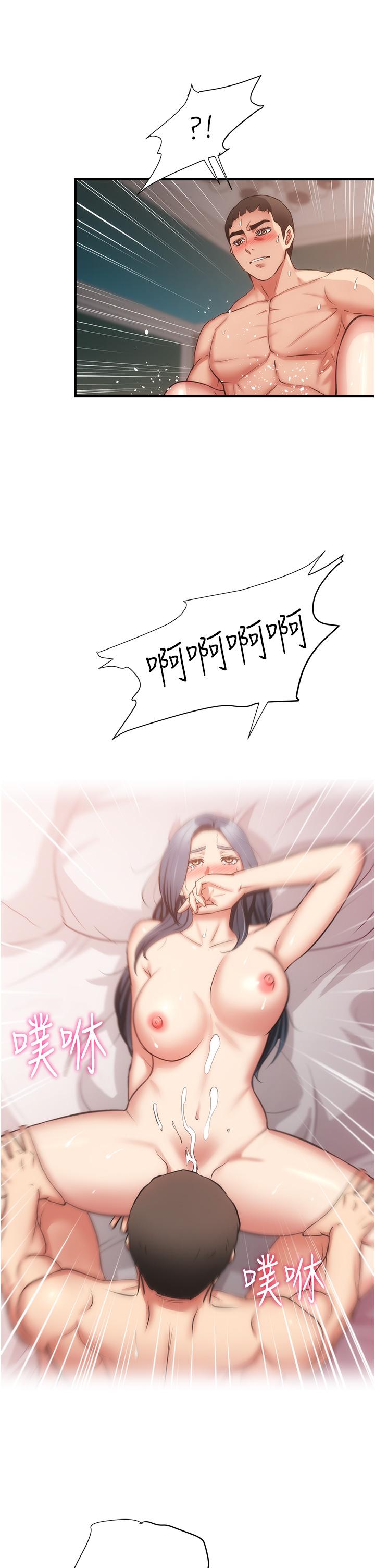 第57话-填满秀静的体内 - 第30.jpg页
